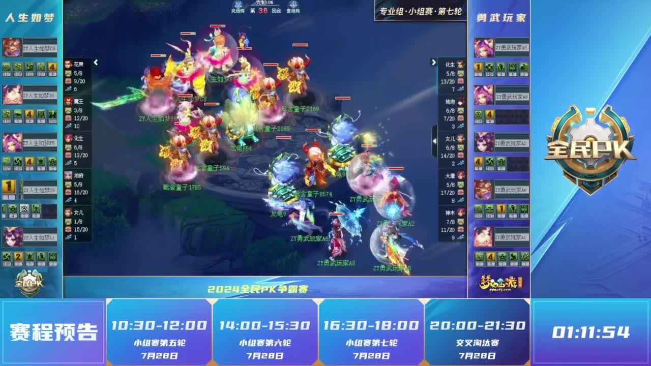 护盾