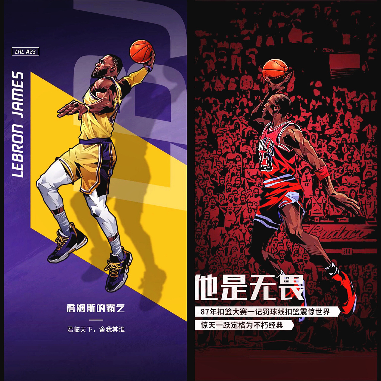 球时